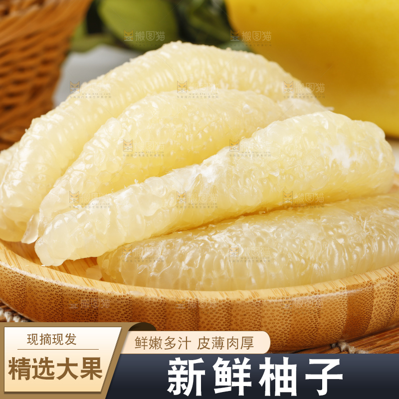 盘子里装着白肉柚子