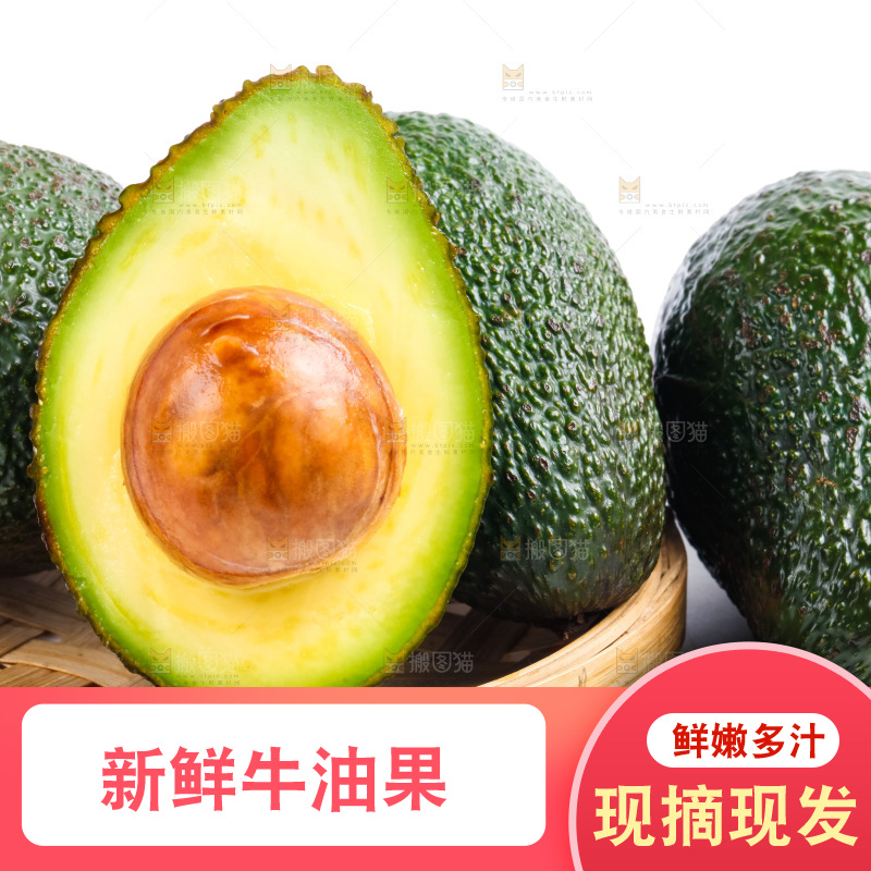 切开的鳄梨放在白底上