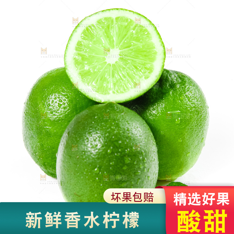 白底上放着无籽青柠檬