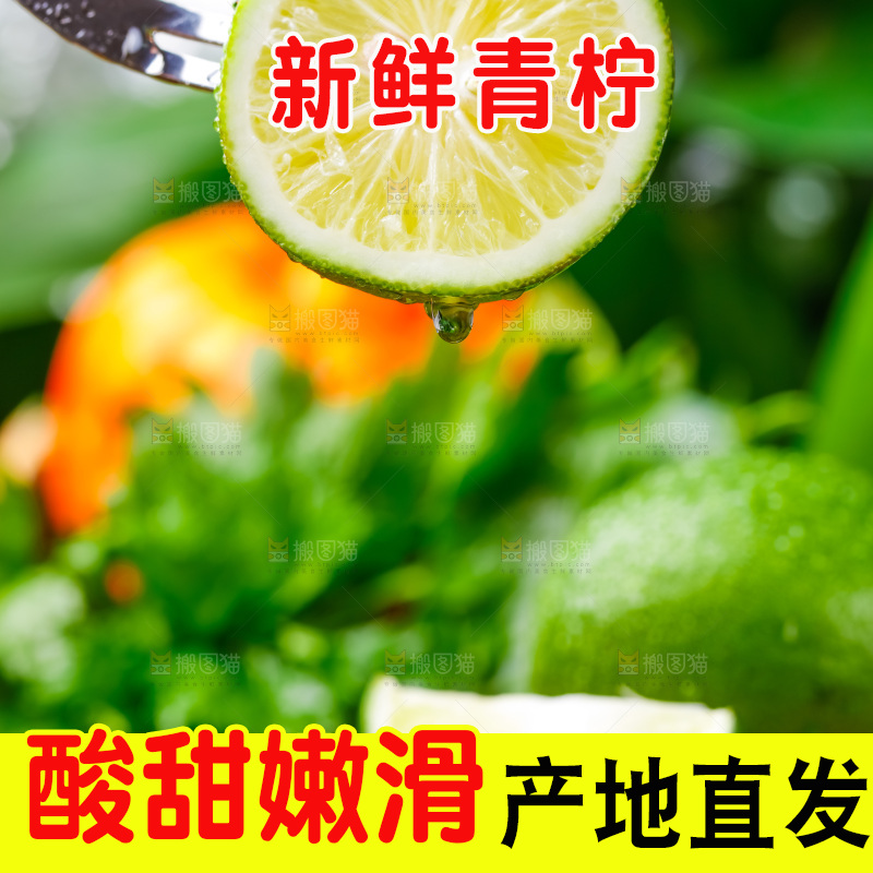 叉子叉着一片青柠檬