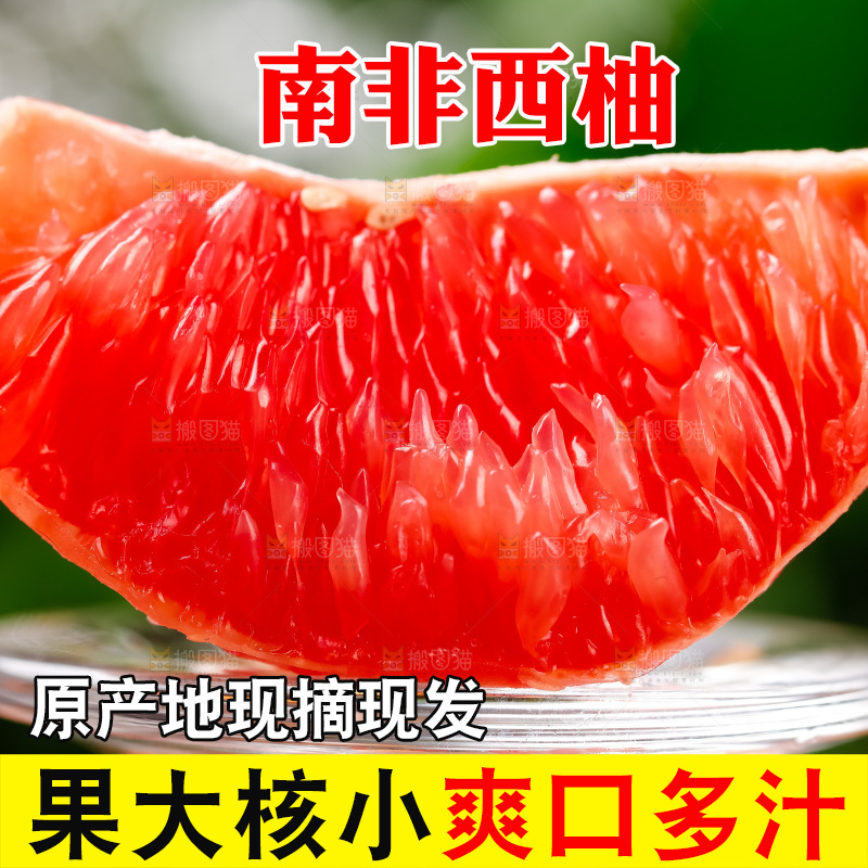 玻璃杯上放着红肉西柚