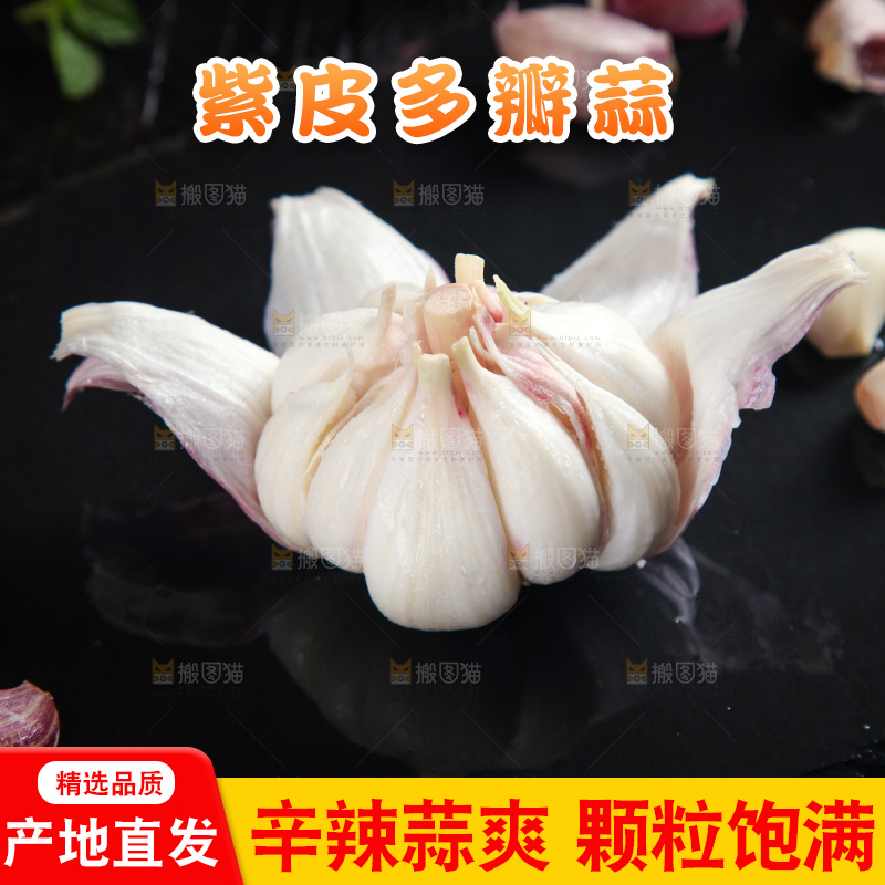 黑石板上放着剥开的紫皮蒜