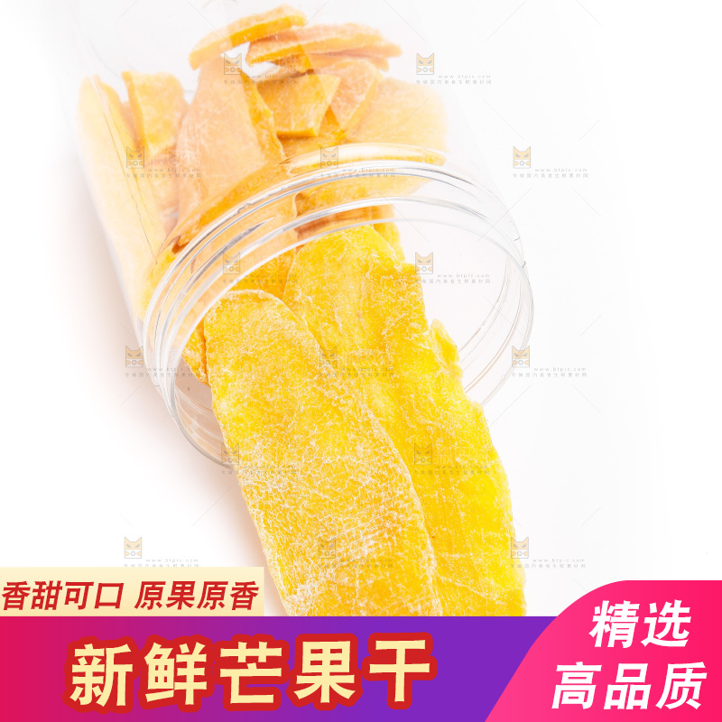 白底上放着芒果干