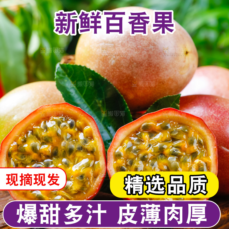广西百香果放在木底上