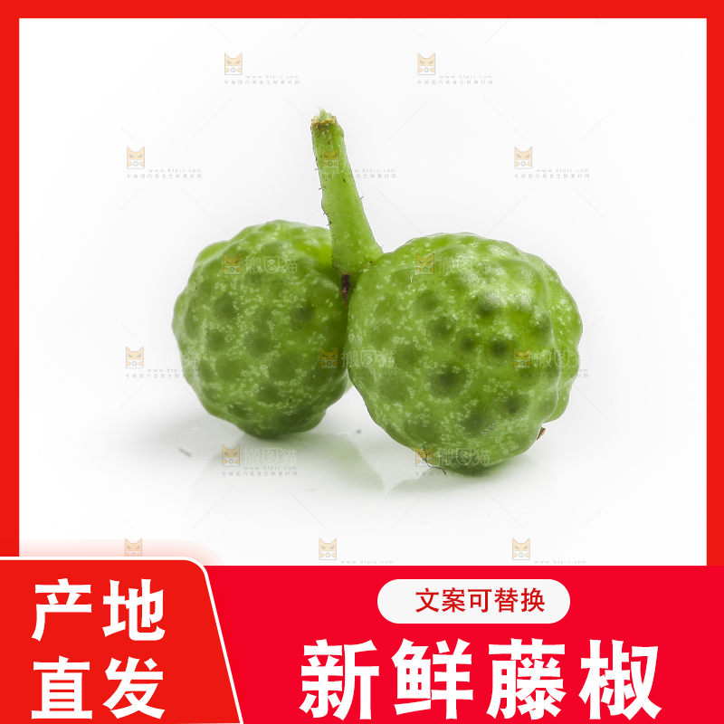 白底上摆放着藤椒