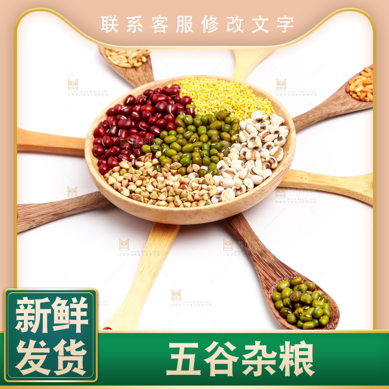 白底上的腊八粥食材