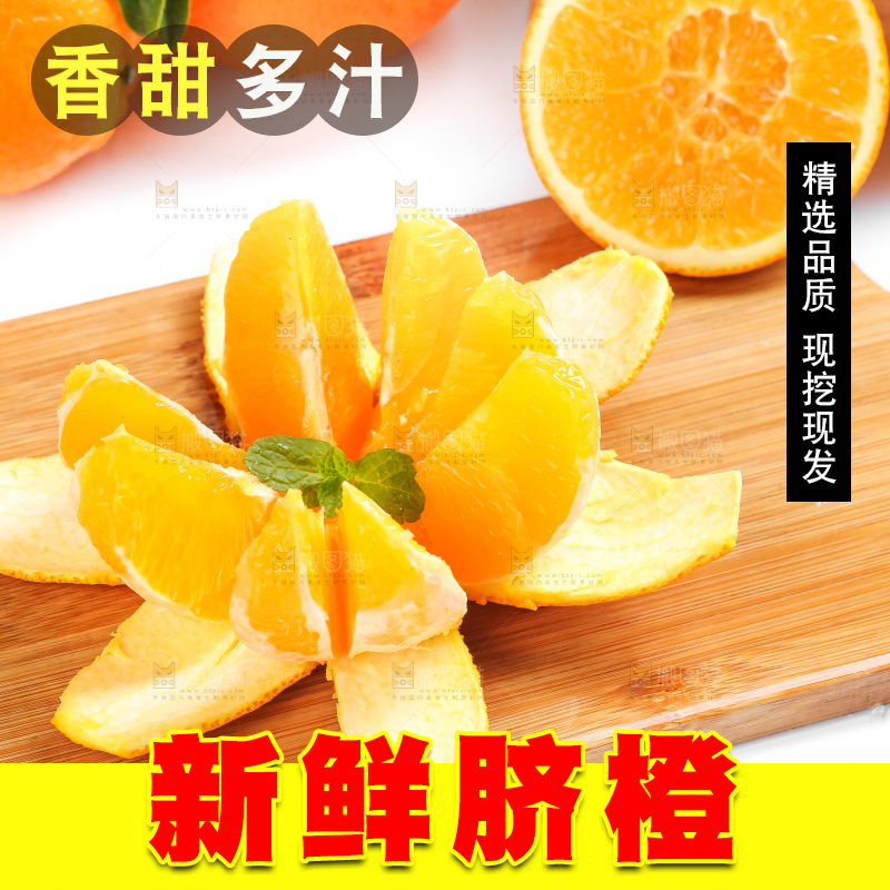 木板上放着橙子果肉