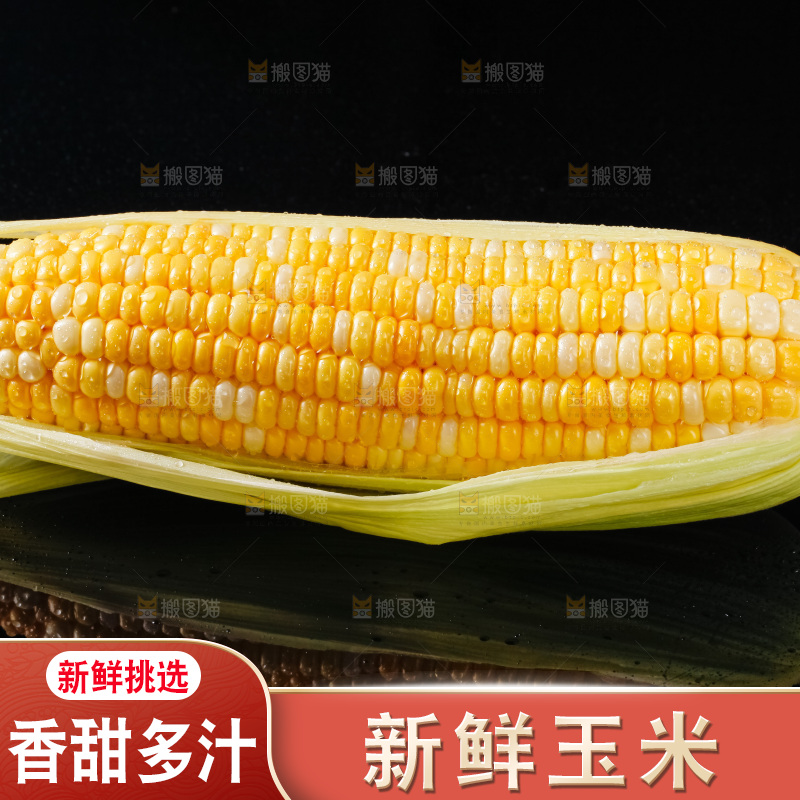 黑底上摆放着玉米棒