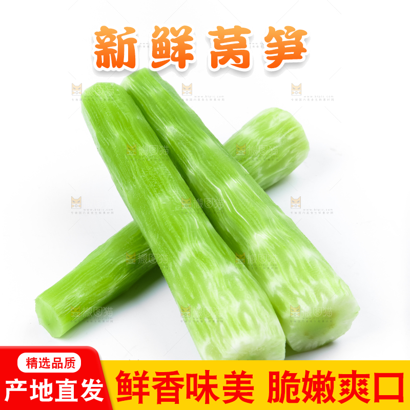 白底上的莴笋