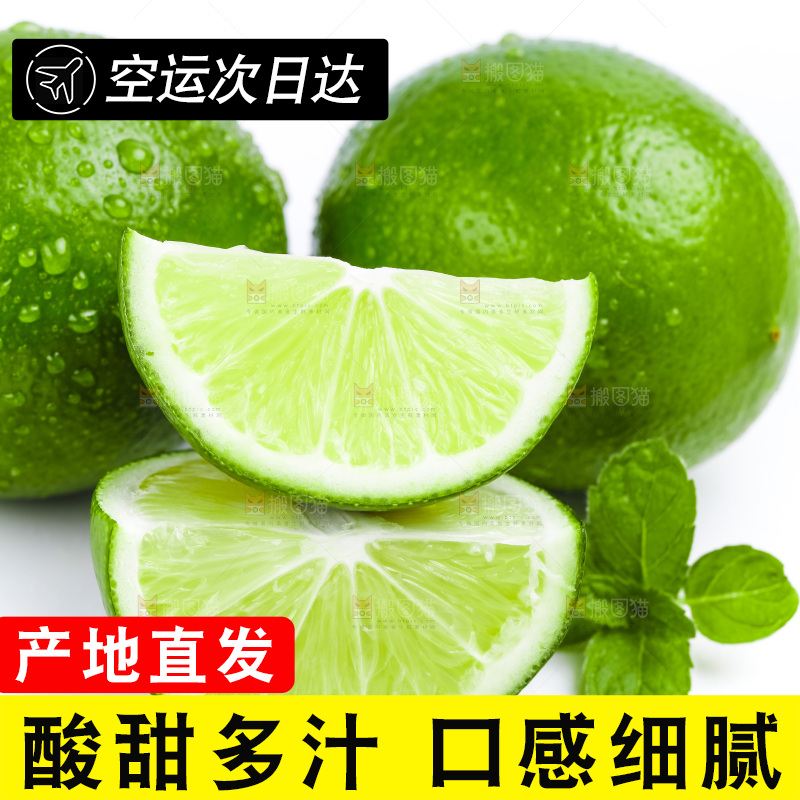 白底上放着青柠檬