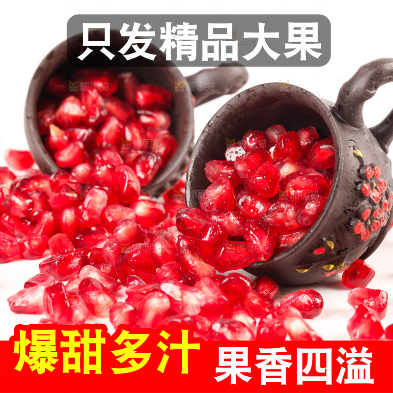 杯子里的石榴果肉
