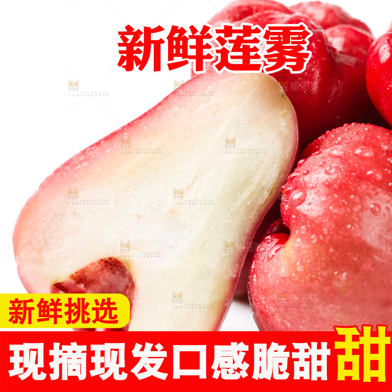 浅底上摆放着黑金刚莲雾