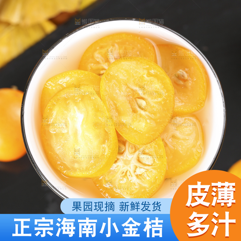 黑石板上的广西金钱橘