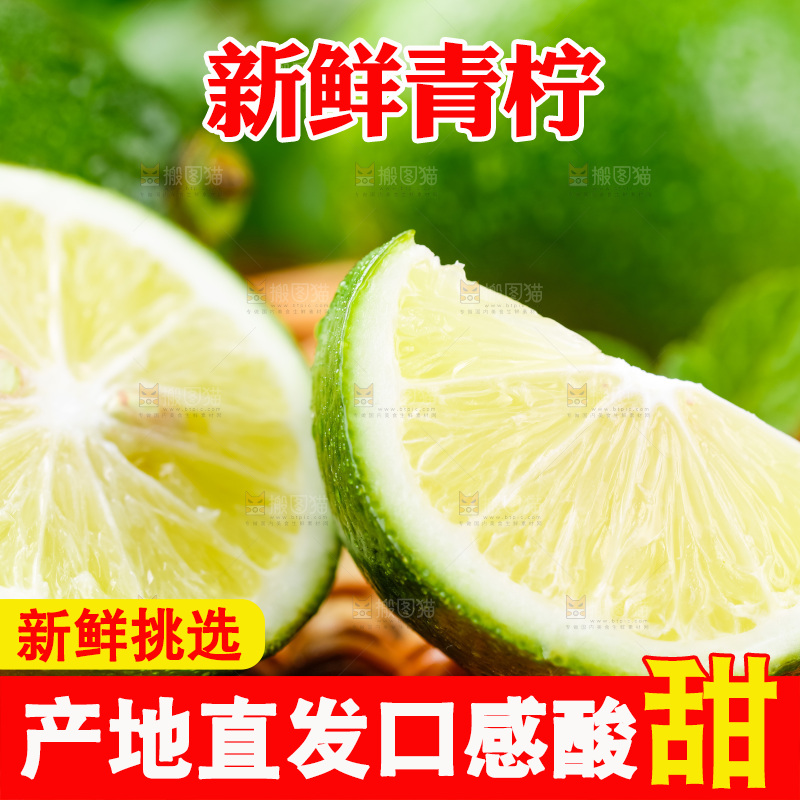 竹篮上放着切开的海南青柠檬