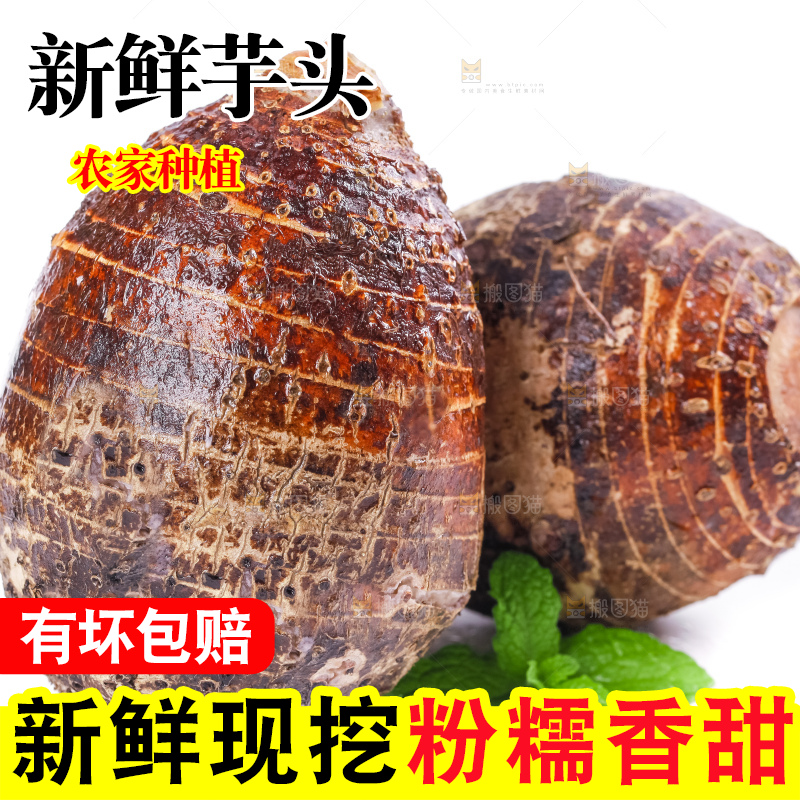 白底上的大芋头