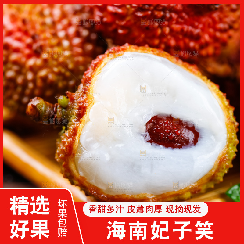 木底上放着荔枝