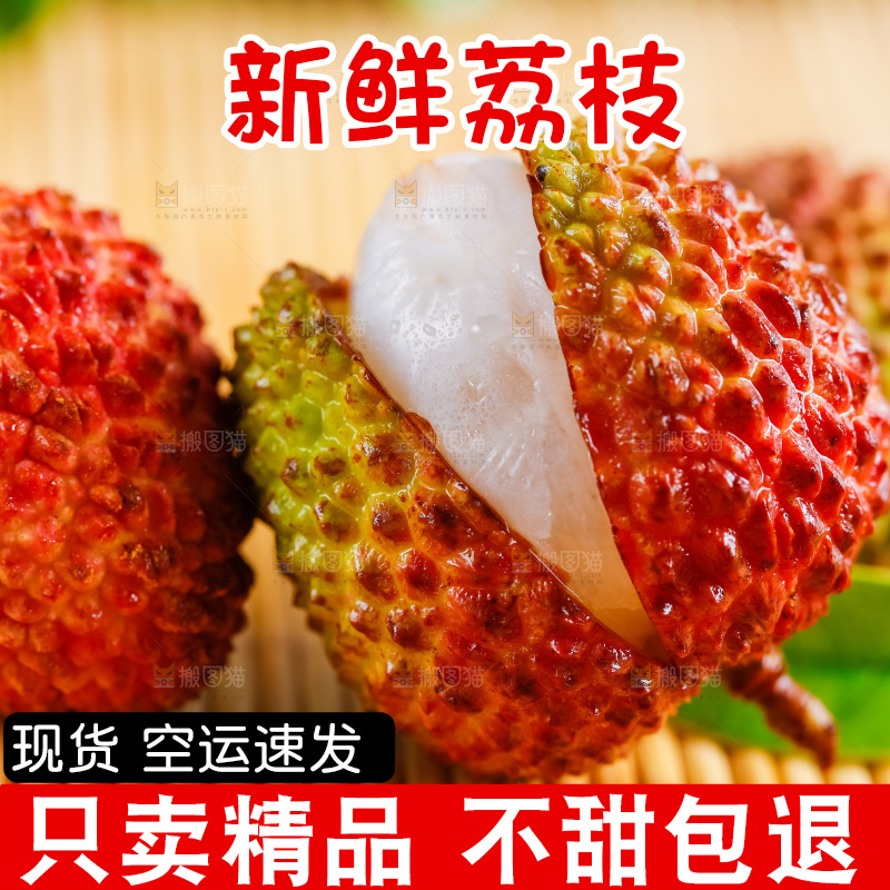竹底上放着妃子笑荔枝