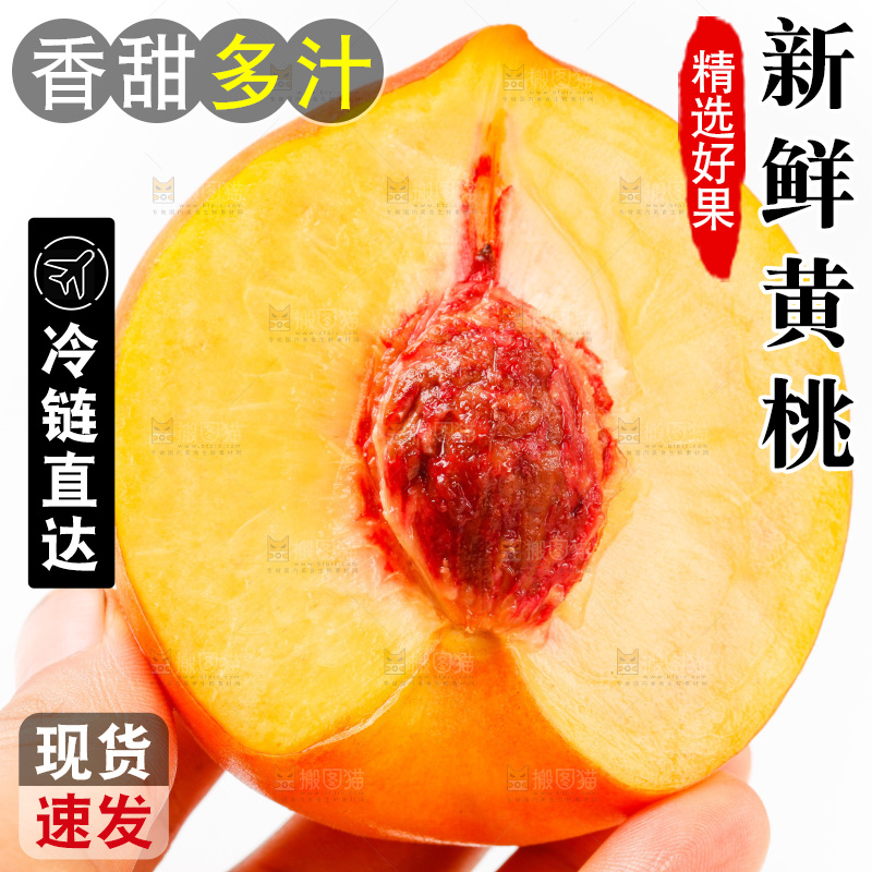 手拿切开的黄桃