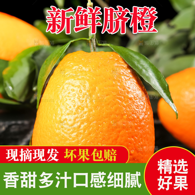 黑石板上摆放着长虹脐橙