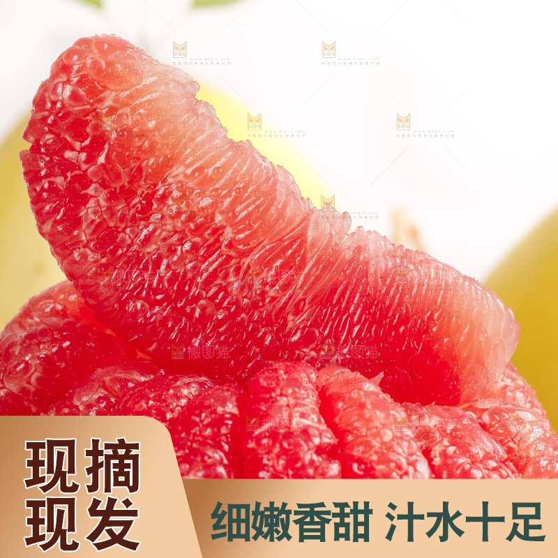 格子底上的红心蜜柚