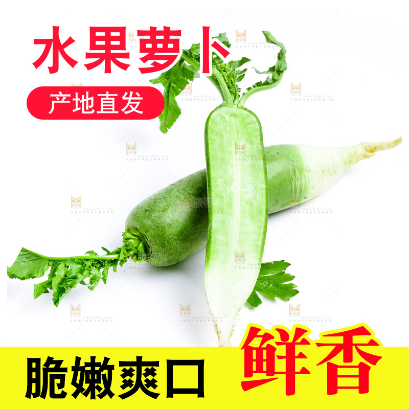 白底上放着水果萝卜