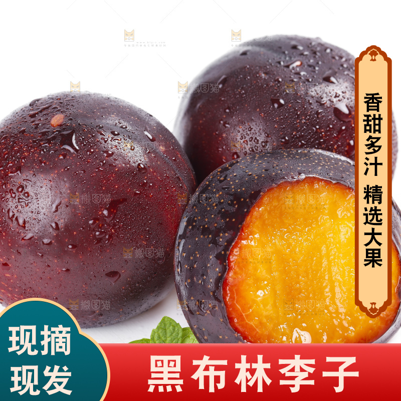 白底上摆放着新鲜黑布林