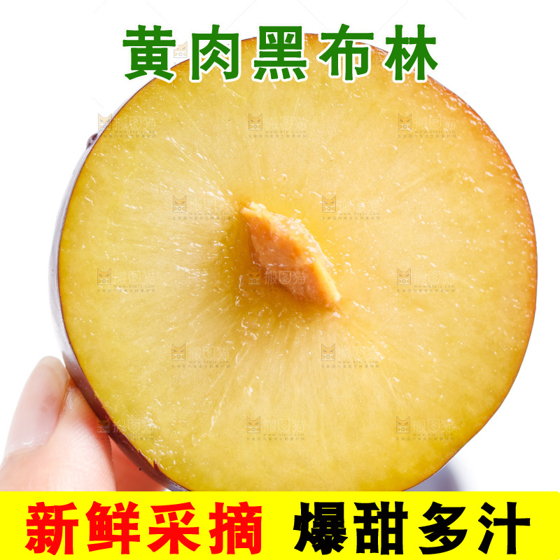 手拿切开的黄肉黑布林