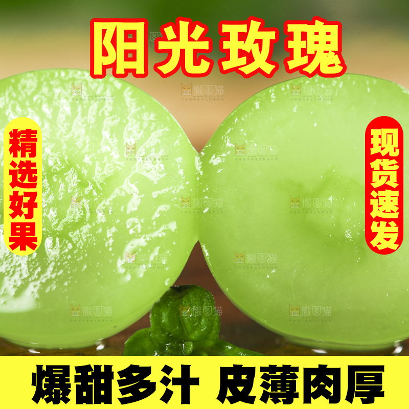 木垫上放着阳光玫瑰