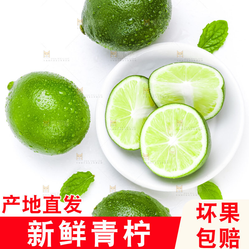 白底上的青柠素材
