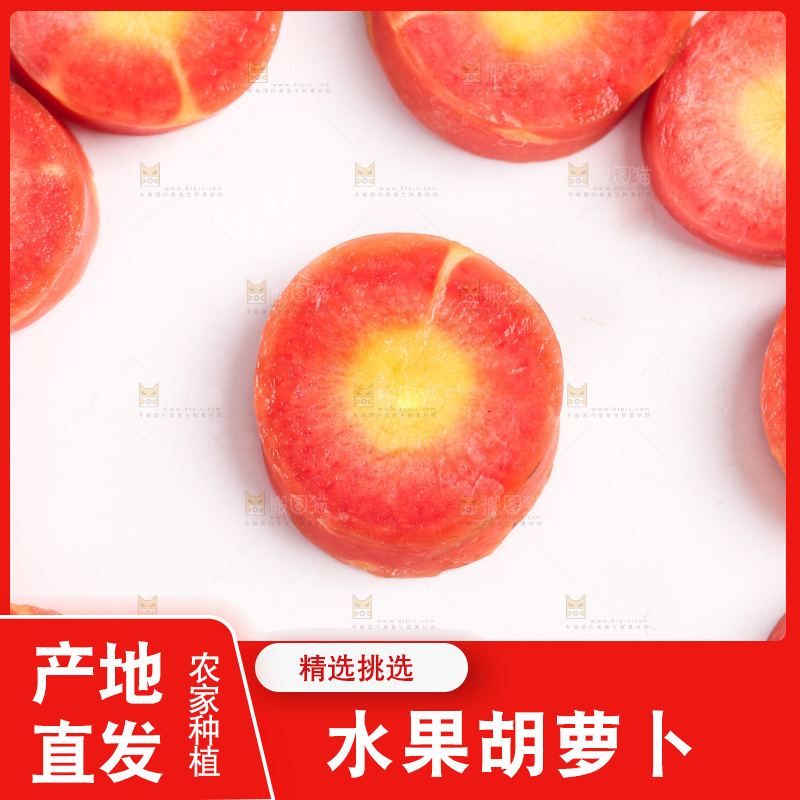 白底上放着水果胡萝卜