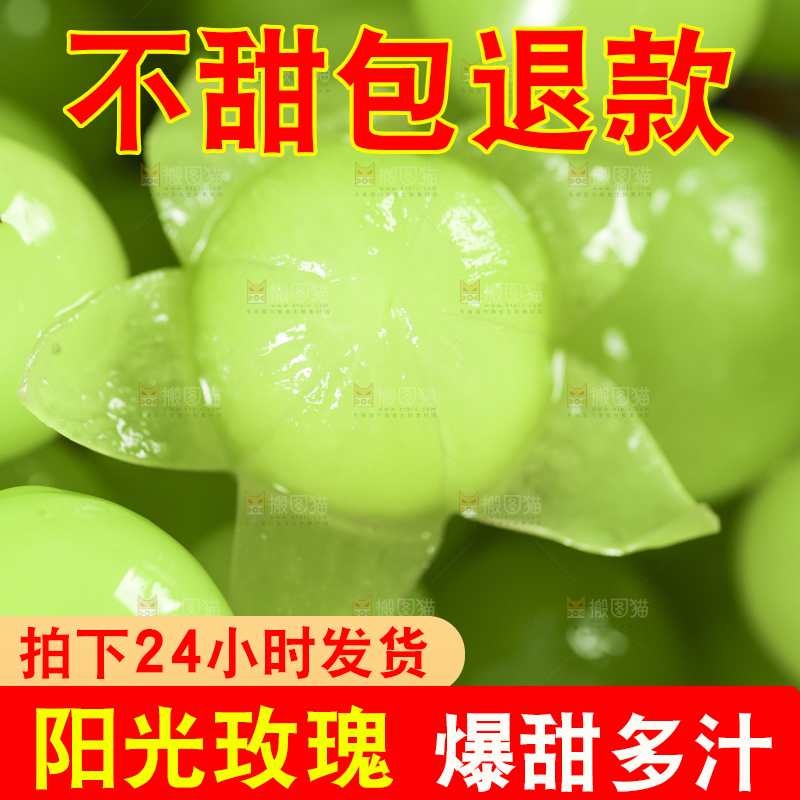 剥皮的无籽青提