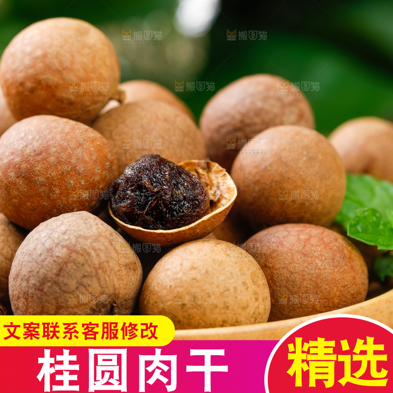 莆田桂圆干放在木底上