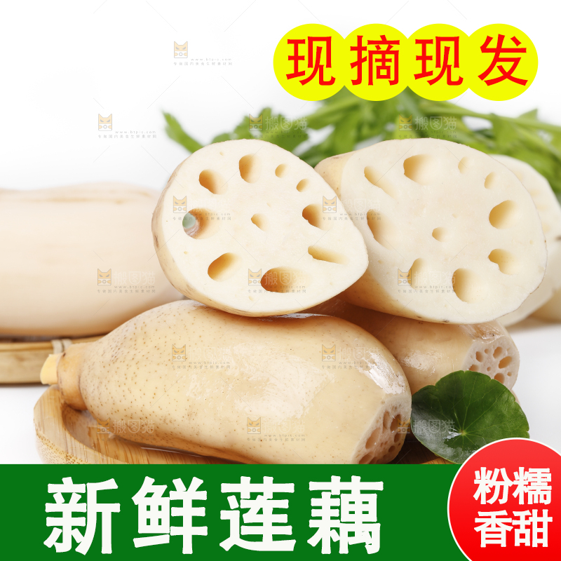 白底上放着一盘白莲藕