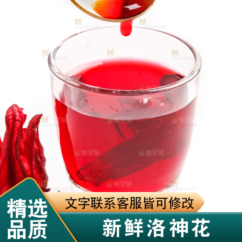 一杯洛神花茶