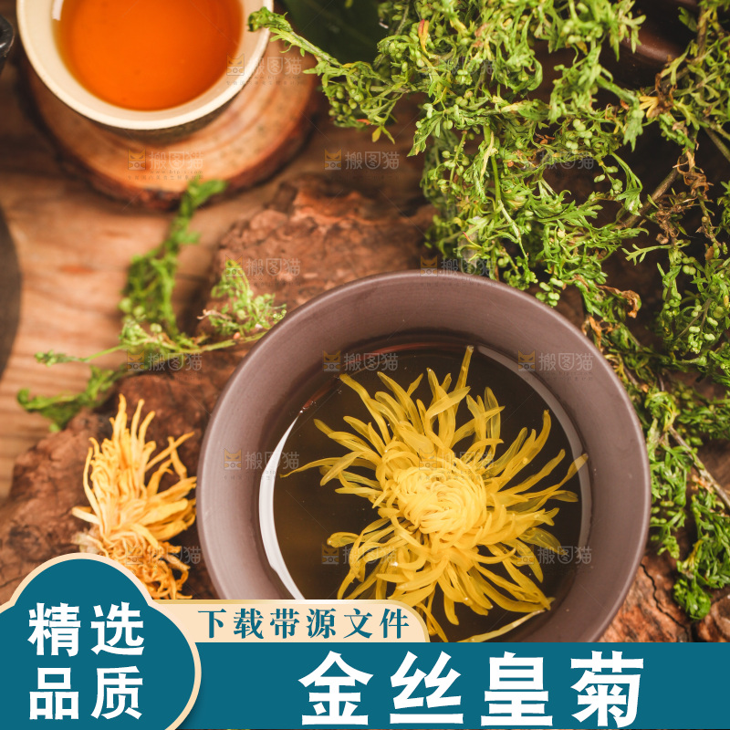 木底上放着一杯金丝皇菊菊花茶
