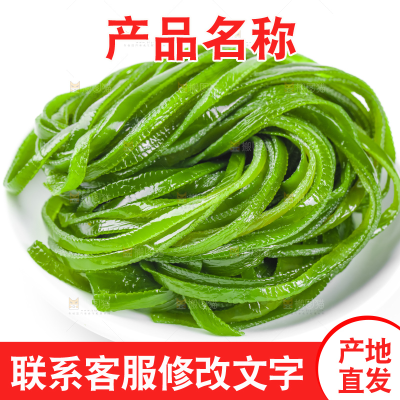 白底上摆放着盐渍海带丝