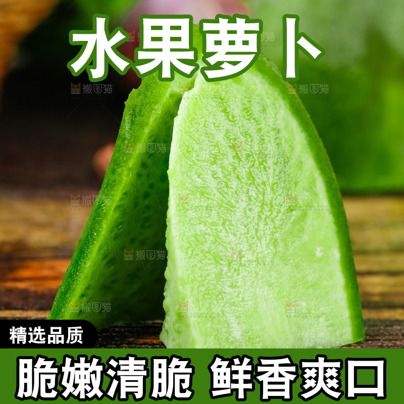木底上放着绿萝卜