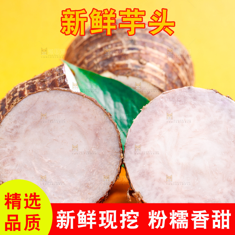 黄底上放着切片的荔浦芋头