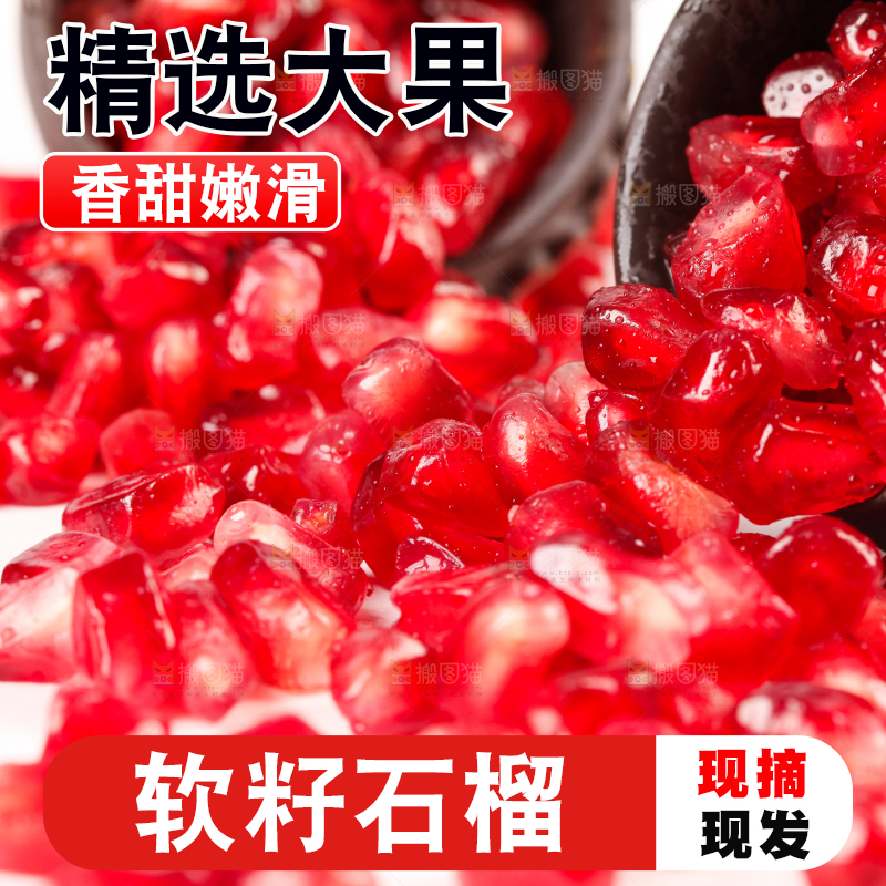 杯子里的石榴果肉