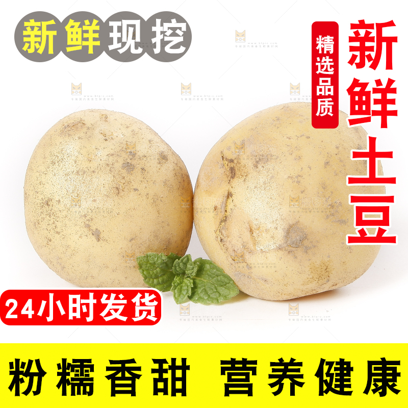 白底上放着土豆