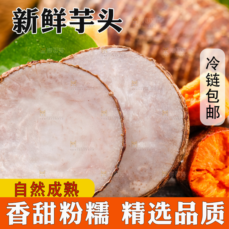 木底上放着芋头和蜜薯