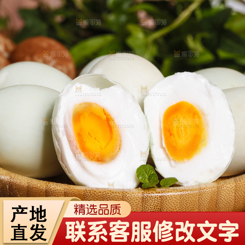 碟子里装着流油熟咸鸭蛋