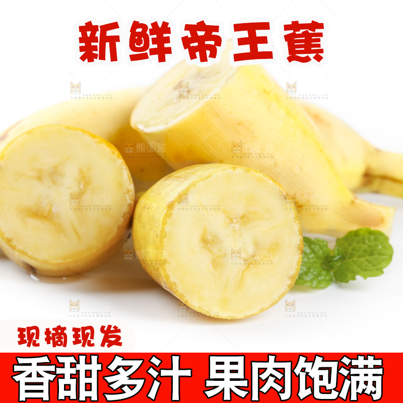 白底上放着切成块的香蕉果肉