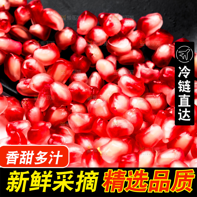 浅底上放着新鲜石榴