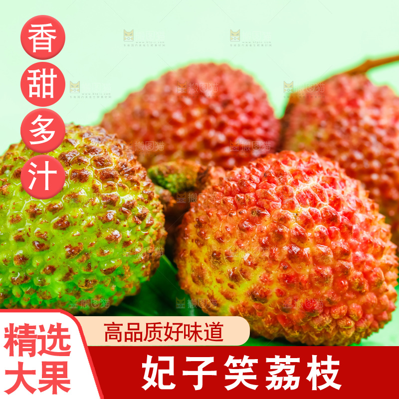 绿底上放着妃子笑荔枝