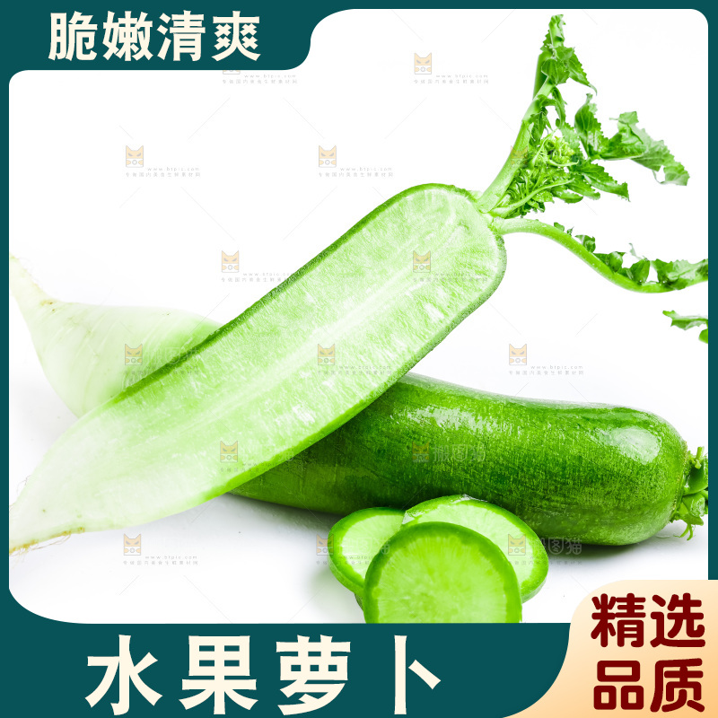 白底上放着水果萝卜