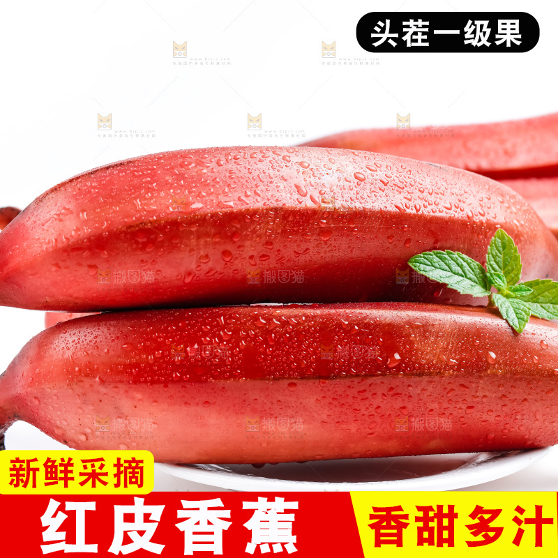 盘子里装放着香蕉