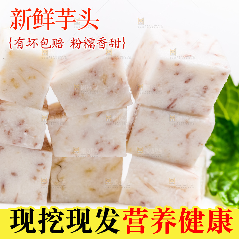 白底上的香芋