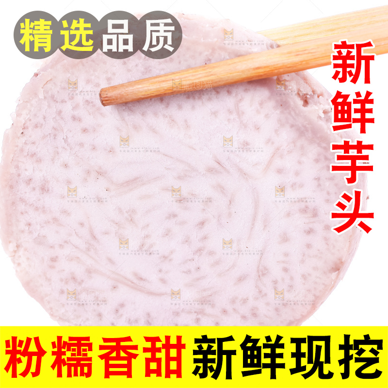 筷子夹着切块的大芋头