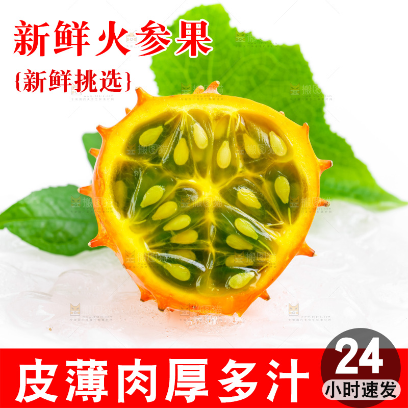 盘子里装着海参果